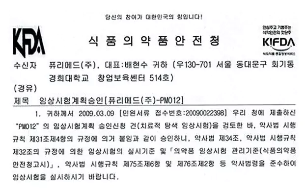 Myungmin PKC immunoreactive neuron activity measurements